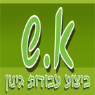 א.ש ביצוע עבודות גינון בבאר שבע א.ש ביצוע עבודות גינון בבאר שבע