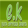 לוגו של א.ש ביצוע עבודות גינון א.ש ביצוע עבודות גינון - תמונת לוגו