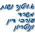 לוגו של ויטנר אליעזר ושות'; משרד עו"ד ויטנר אליעזר ושות'; משרד עו"ד - תמונת לוגו