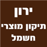 ירון תיקון מוצרי חשמל בחיפה ירון תיקון מוצרי חשמל בחיפה