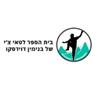 לוגו של טאי צ'י בני דוידסקו - תמונת לוגו