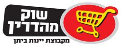שוק מהדרין בבית שמש שוק מהדרין בבית שמש