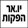 לוגו של יו.אר הפקות יו.אר הפקות - תמונת לוגו
