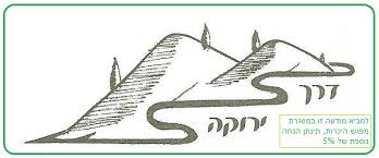 דרך ירוקה בירושלים דרך ירוקה בירושלים