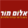 אלום מור בטבריה אלום מור בטבריה