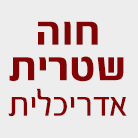 חוה שטרית אדריכלית בנס ציונה חוה שטרית אדריכלית בנס ציונה