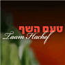 לוגו של טעם השף - תמונת לוגו
