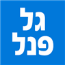 לוגו של גל פנל - תמונת לוגו