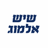 שיש אלמוג בבאר שבע שיש אלמוג בבאר שבע
