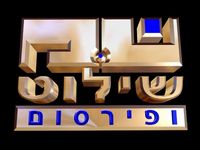 ש.מ שילוט ופרסום בראשון לציון ש.מ שילוט ופרסום בראשון לציון
