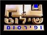 ש.מ שילוט ופרסום בראשון לציון ש.מ שילוט ופרסום בראשון לציון