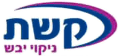 קשת ניקוי יבש ברחובות קשת ניקוי יבש ברחובות