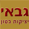 גבאי יציקות - בטון