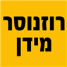 רוזנוסר רועי בגני יהודה רוזנוסר רועי בגני יהודה
