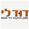 לוגו של גוליבר ודוד לי גוליבר ודוד לי - תמונת לוגו