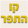 לוגו של קו התפר - תמונת לוגו