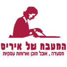 המטבח של איריס ברמת גן המטבח של איריס ברמת גן