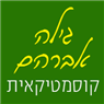 גילה אברהם קוסמטיקאית באשקלון גילה אברהם קוסמטיקאית באשקלון