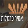 לוגו של אמיר - פרגולות - תמונת לוגו