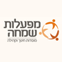 מפעלות שמחה- לוגו מפעלות שמחה- לוגו