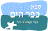 ספא כפר הים