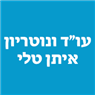 לוגו של עו"ד ונוטריון איתן טלי עו"ד ונוטריון איתן טלי - תמונת לוגו