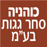 כוהניה סחר גגות בע"מ בנתיבות כוהניה סחר גגות בע"מ בנתיבות
