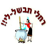 לוגו של רחלי תבשל לי רחלי תבשל לי - תמונת לוגו
