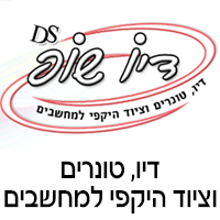 דיו שופ מודיעין במודיעין-מכבים-רעות דיו שופ מודיעין במודיעין-מכבים-רעות