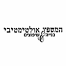 המשפץ האולטימטיבי בחולון המשפץ האולטימטיבי בחולון