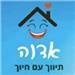 אדוה תיווך עם חיוך - תמונה