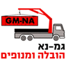 גמ-נא הובלה ומנופים- לוגו גמ-נא הובלה ומנופים- לוגו