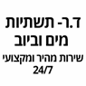לוגו של יגאל דוזלר ד.ר תשתיות יגאל דוזלר ד.ר תשתיות - תמונת לוגו