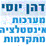 דהן יוסי-מערכות אינסטלציה מתקדמות- לוגו דהן יוסי-מערכות אינסטלציה מתקדמות- לוגו