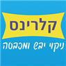 לוגו של קלינרס - תמונת לוגו