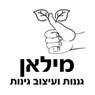 לוגו של מילאן גננות ועיצוב גינות - תמונת לוגו