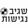 לוגו של שגיב נגישות - תמונת לוגו