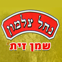 שמן זית נחל צלמון בדיר חנא שמן זית נחל צלמון בדיר חנא