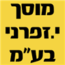לוגו של מוסך י.זפרני בע"מ - תמונת לוגו