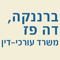 לוגו של ברננקה דה פז משרד עורכי דין ברננקה דה פז משרד עורכי דין - תמונת לוגו
