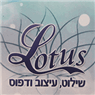 לוטוס פרינט בבאר שבע לוטוס פרינט בבאר שבע