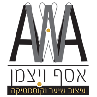 אסף ויצמן שיער וקוסמטיקה בירושלים אסף ויצמן שיער וקוסמטיקה בירושלים