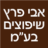 אבי פרץ שיפוצים בע"מ בחולון אבי פרץ שיפוצים בע"מ בחולון