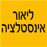 לוגו של ליאור אינסטלציה - תמונת לוגו
