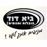 גיא דוד הובלות ומנופים בע"מ בעופרים גיא דוד הובלות ומנופים בע"מ בעופרים