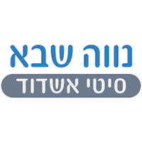 נווה שבא סיטי אשדוד באשדוד נווה שבא סיטי אשדוד באשדוד