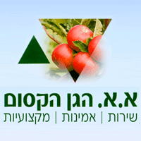 הגן הקסום א.א בפתח תקווה הגן הקסום א.א בפתח תקווה