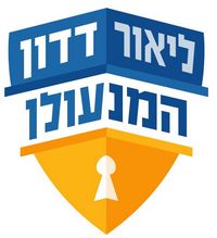 ליאור המנעולן- לוגו ליאור המנעולן- לוגו