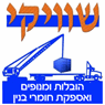 הובלות ומנופי שוויקי ואספקת חומרי בניין בירושלים הובלות ומנופי שוויקי ואספקת חומרי בניין בירושלים