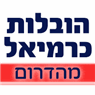 הובלות כרמיאל מהדרום בבאר שבע הובלות כרמיאל מהדרום בבאר שבע